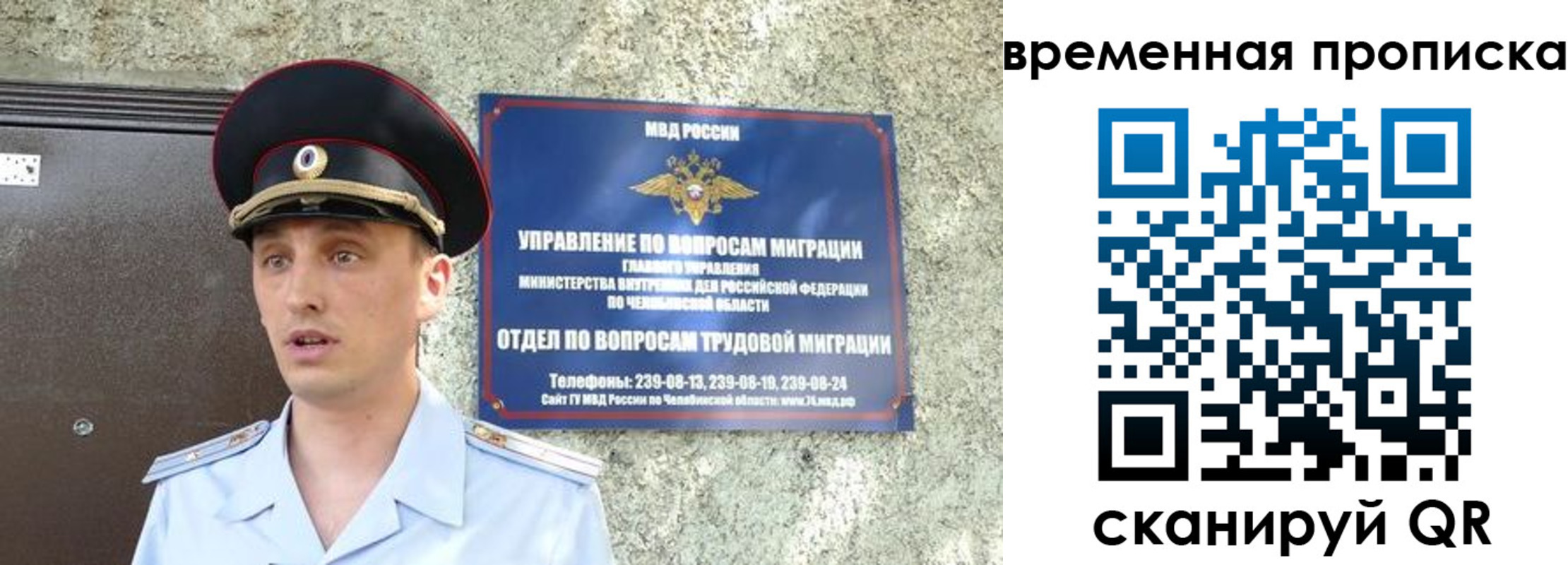 временная прописка в Ростовской области