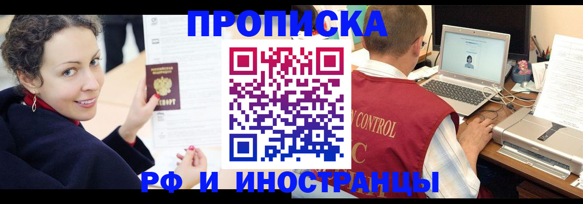 временная регистрация недорого в Ростовской области