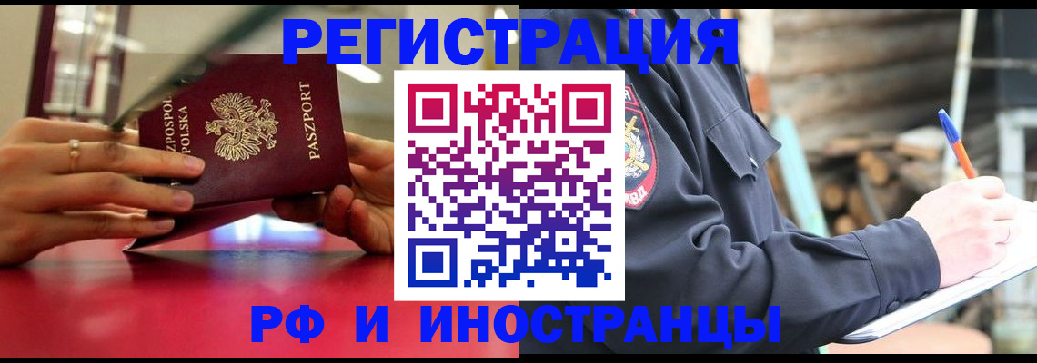 прописка 2025 в Ростовской области