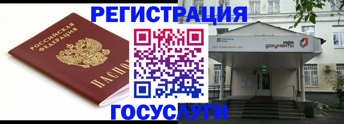 временная регистрация купить в Ростовской области